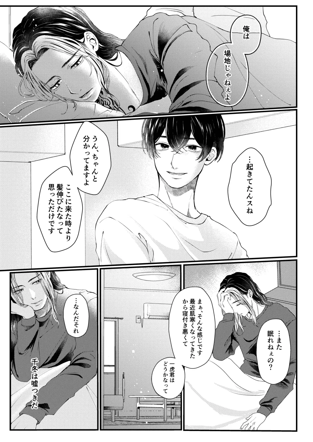 [Na] Cowardice Fhentai - Page 6