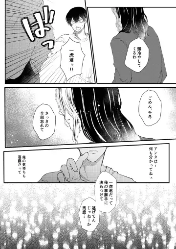 [Na] Cowardice Fhentai - Page 11