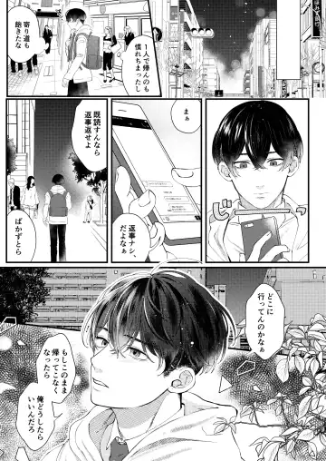 [Na] Cowardice Fhentai - Page 14