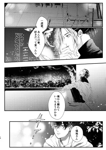 [Na] Cowardice Fhentai - Page 15