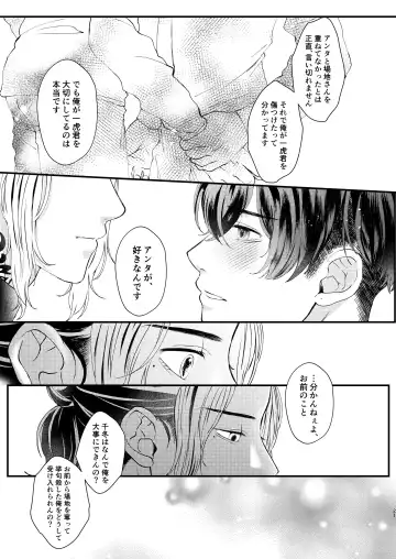 [Na] Cowardice Fhentai - Page 20