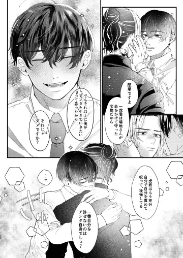 [Na] Cowardice Fhentai - Page 21