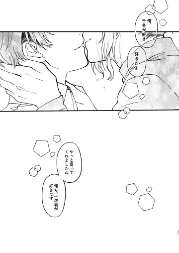 [Na] Cowardice Fhentai - Page 24