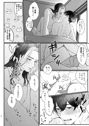 [Na] Cowardice Fhentai - Page 26