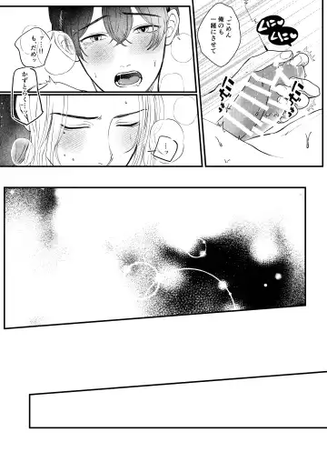 [Na] Cowardice Fhentai - Page 27