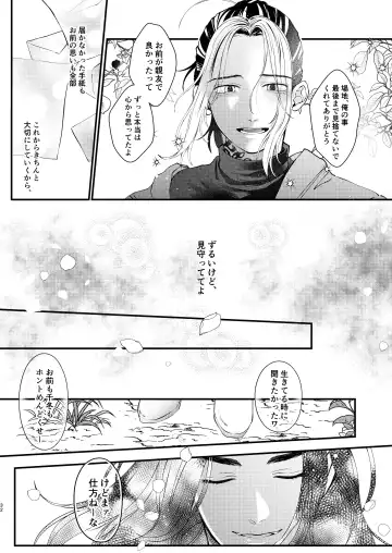 [Na] Cowardice Fhentai - Page 31