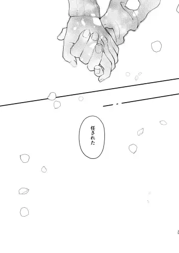 [Na] Cowardice Fhentai - Page 34