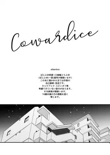 [Na] Cowardice Fhentai - Page 4