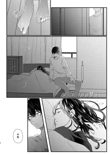 [Na] Cowardice Fhentai - Page 5