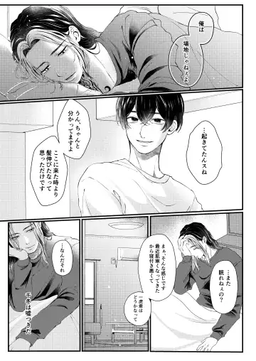 [Na] Cowardice Fhentai - Page 6