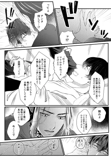 [Na] Cowardice Fhentai - Page 9