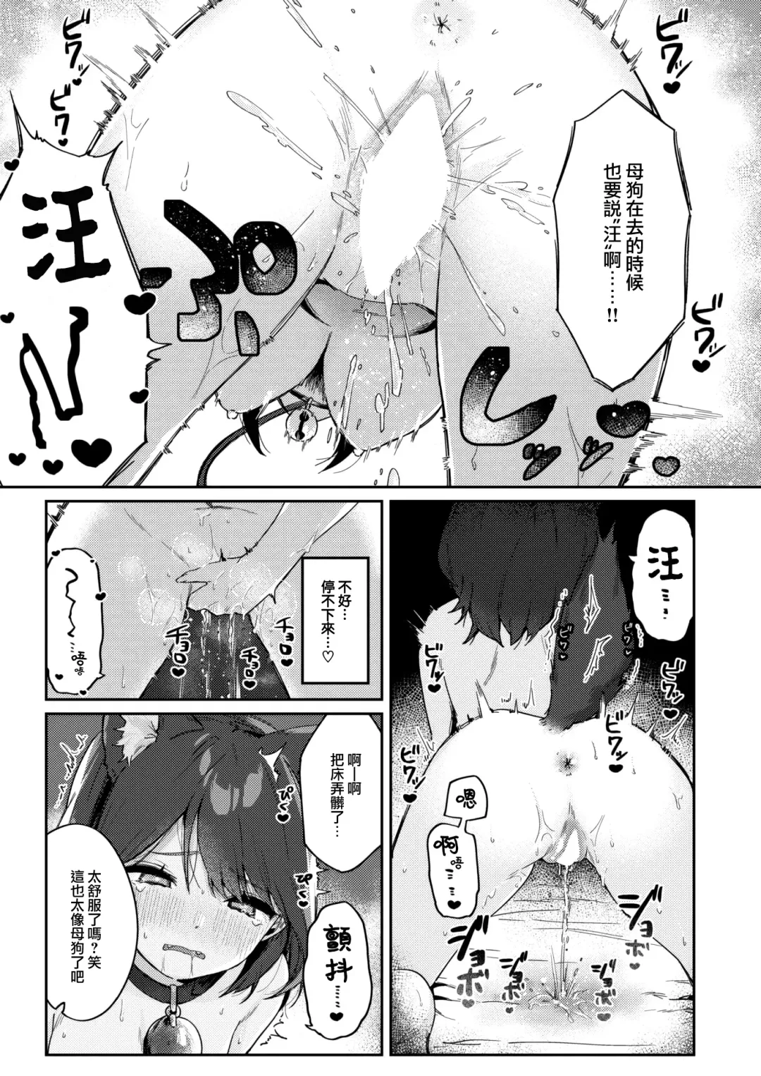 [Arurumo] Wonderful Change Fhentai - Page 16