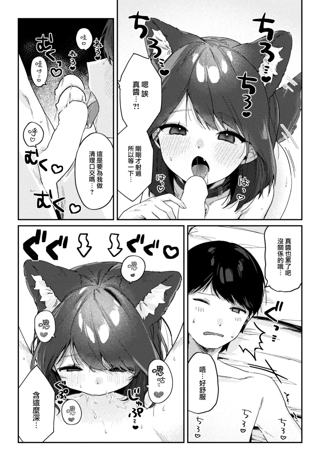 [Arurumo] Wonderful Change Fhentai - Page 20