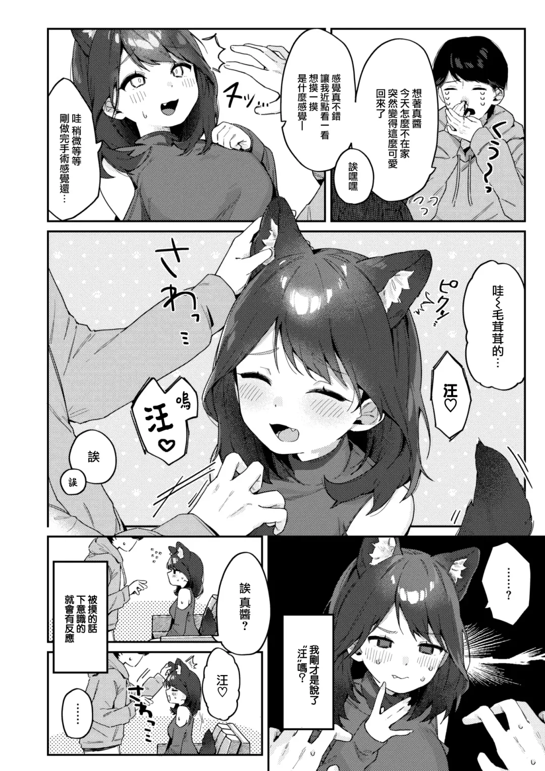 [Arurumo] Wonderful Change Fhentai - Page 5