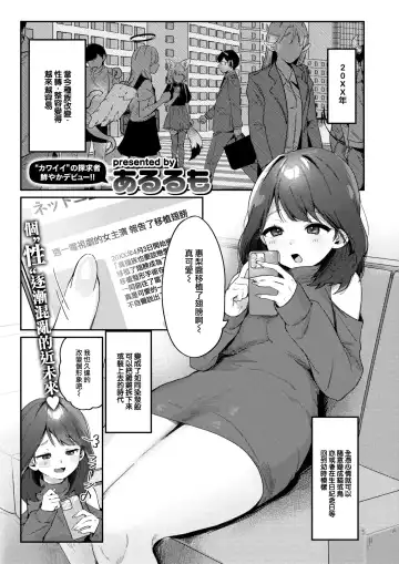 [Arurumo] Wonderful Change Fhentai - Page 2