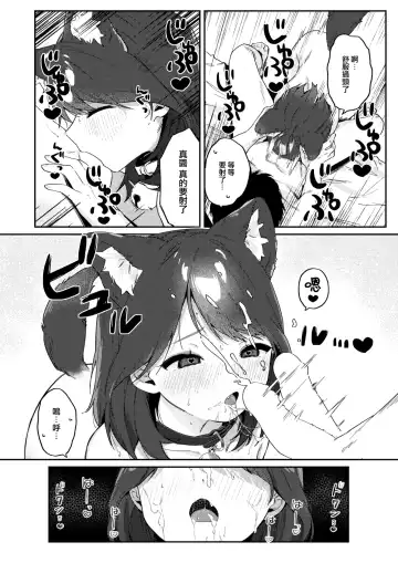 [Arurumo] Wonderful Change Fhentai - Page 21