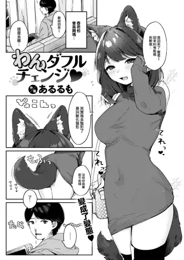 [Arurumo] Wonderful Change Fhentai - Page 4