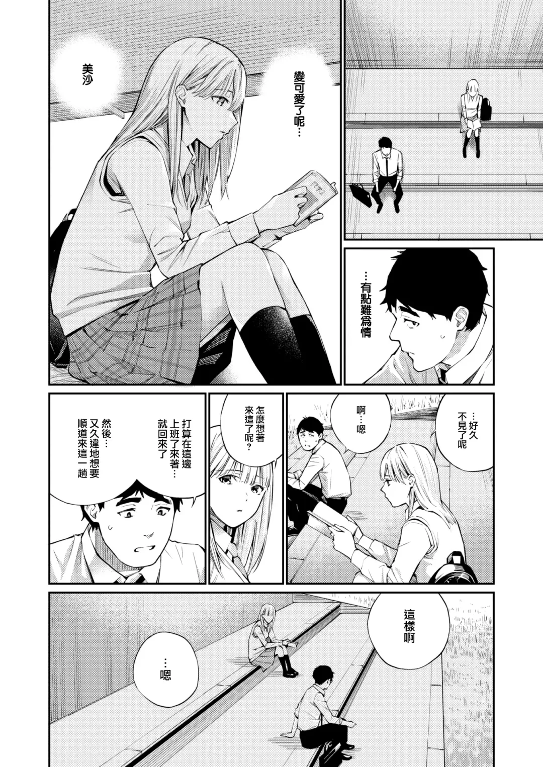 [Hoshi To Lucky] Himitsu Kichi Fhentai - Page 5