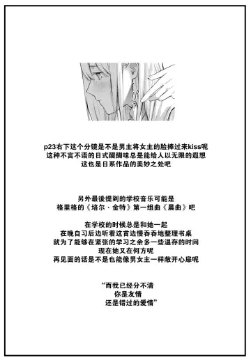 [Hoshi To Lucky] Himitsu Kichi Fhentai - Page 26