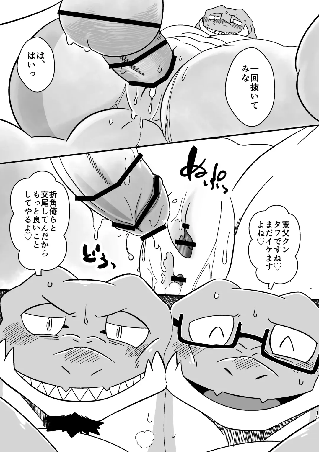 [Ugo] Youkoso! Ifumouryou Dormitory Double Alligator End Fhentai - Page 15