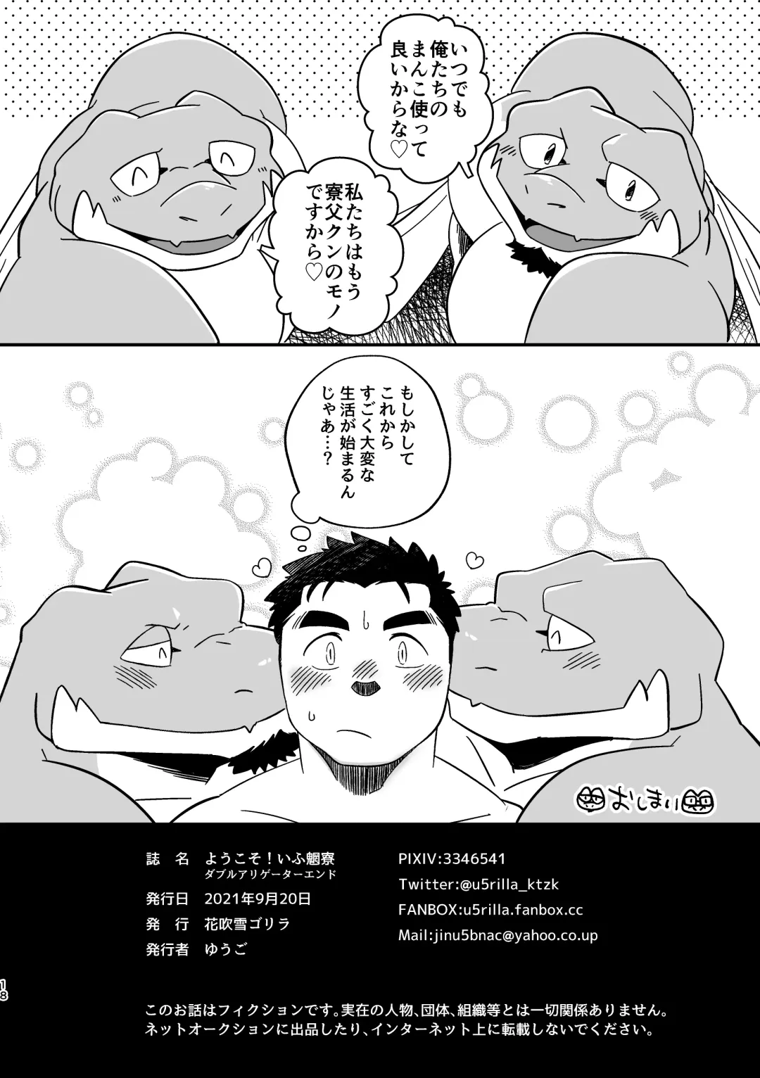 [Ugo] Youkoso! Ifumouryou Dormitory Double Alligator End Fhentai - Page 18