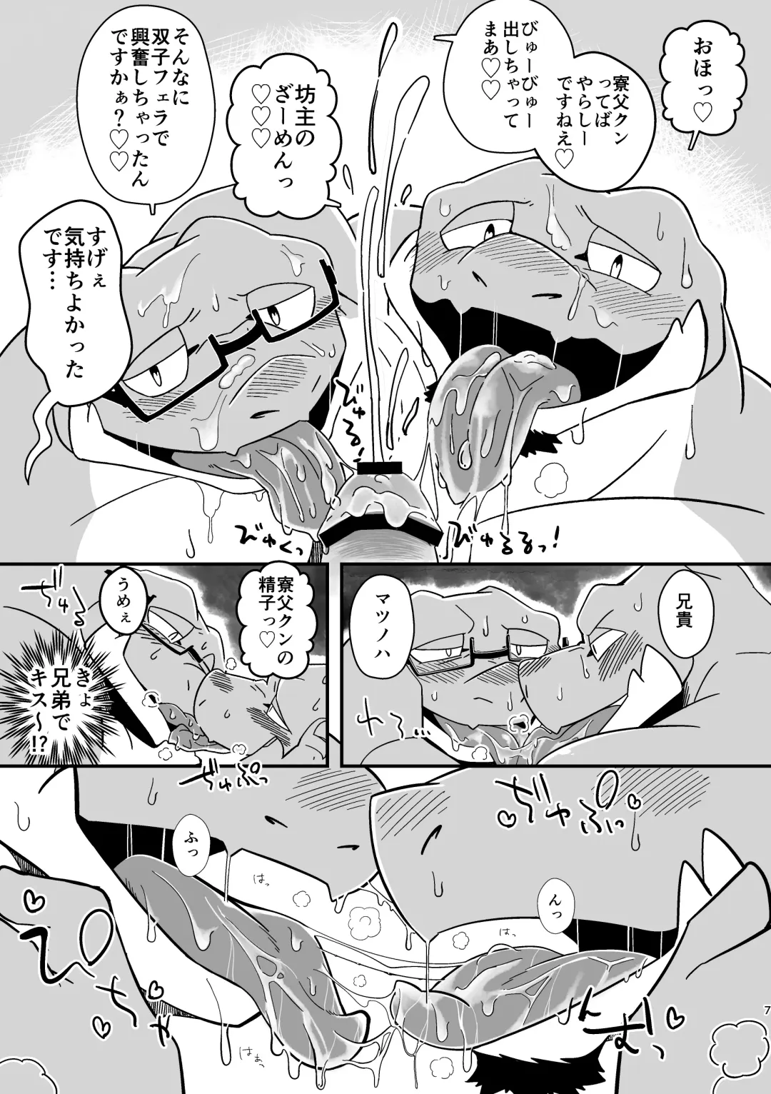 [Ugo] Youkoso! Ifumouryou Dormitory Double Alligator End Fhentai - Page 7