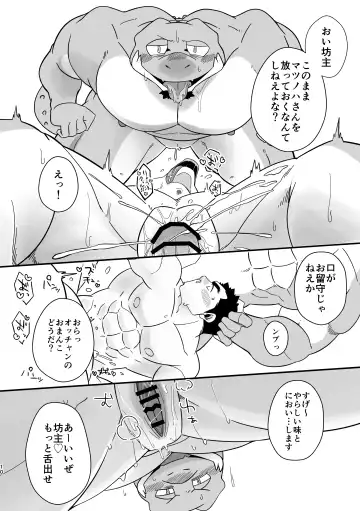 [Ugo] Youkoso! Ifumouryou Dormitory Double Alligator End Fhentai - Page 10