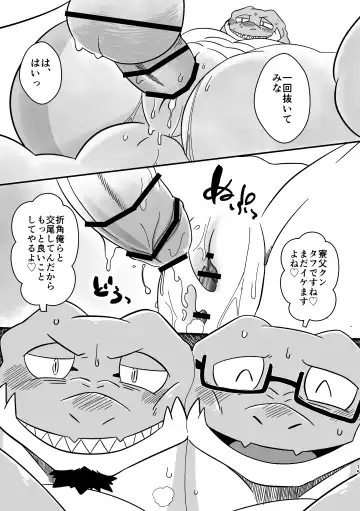 [Ugo] Youkoso! Ifumouryou Dormitory Double Alligator End Fhentai - Page 15