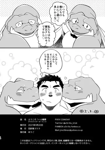 [Ugo] Youkoso! Ifumouryou Dormitory Double Alligator End Fhentai - Page 18