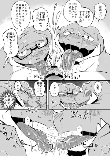 [Ugo] Youkoso! Ifumouryou Dormitory Double Alligator End Fhentai - Page 7