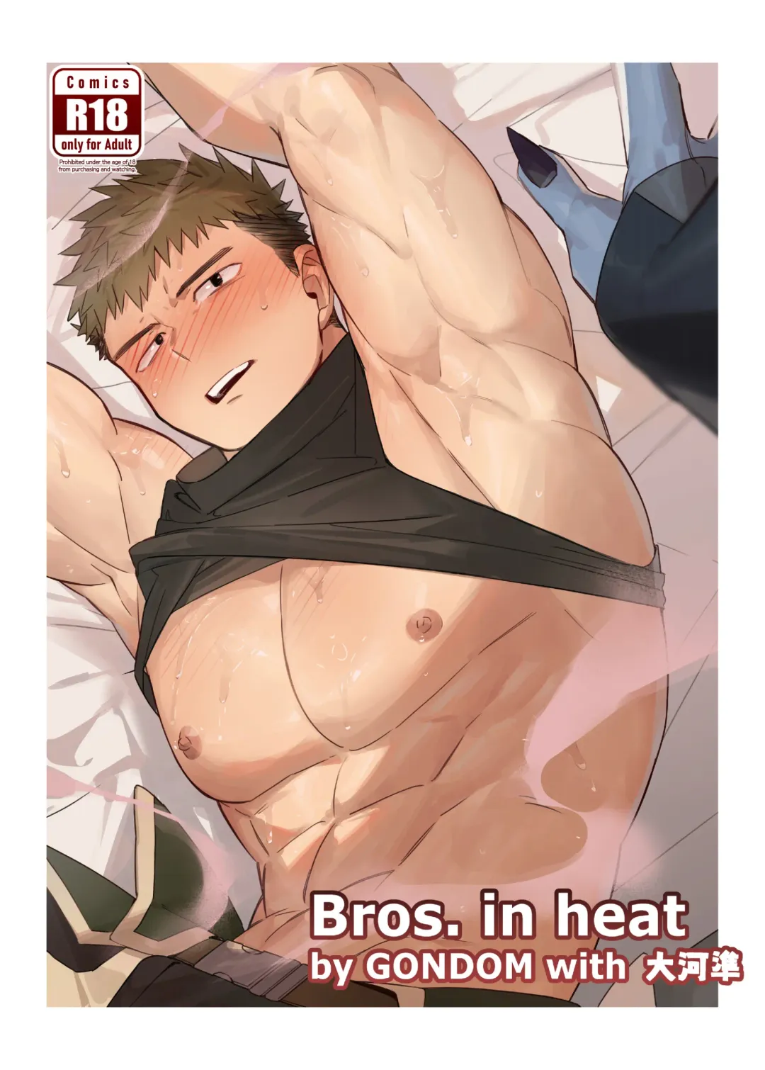 [Gondom] Bros. in Heat (uncensored) Fhentai - Page 2