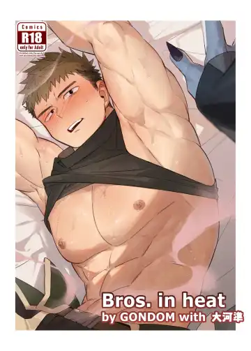 [Gondom] Bros. in Heat (uncensored) Fhentai - Page 2