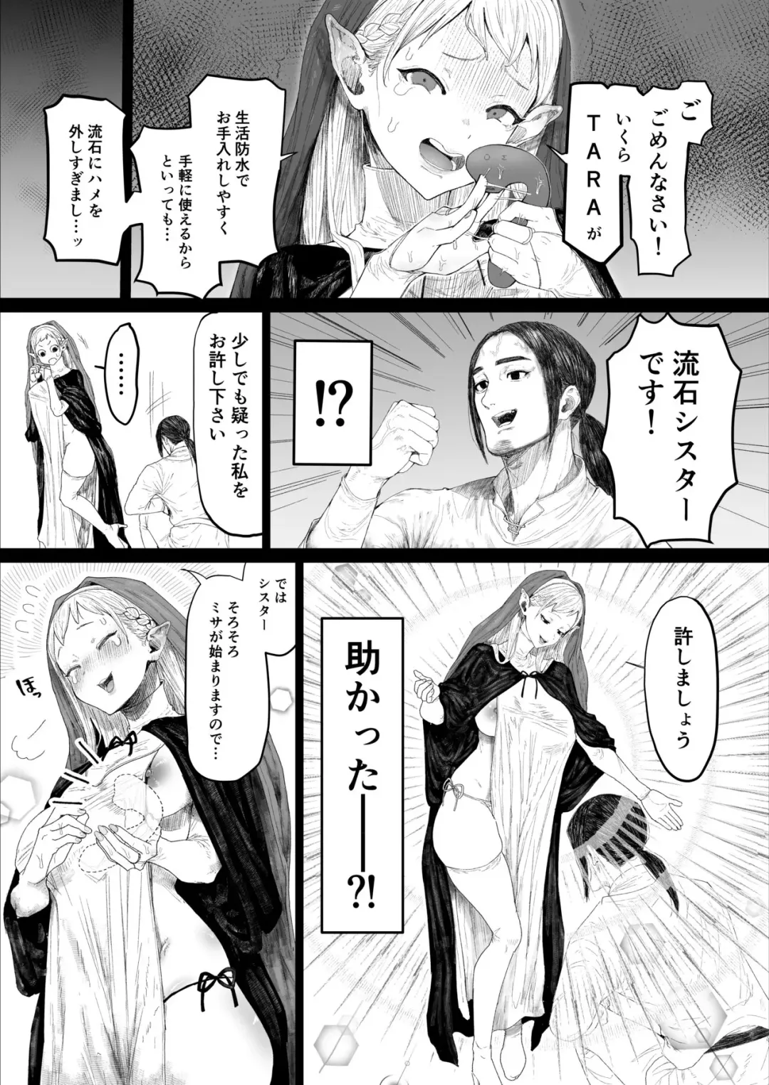 [Bujidearu] Sisteeeeeeeeeeer!!!!!!!! Fhentai - Page 7