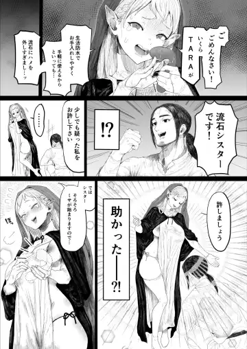 [Bujidearu] Sisteeeeeeeeeeer!!!!!!!! Fhentai - Page 7