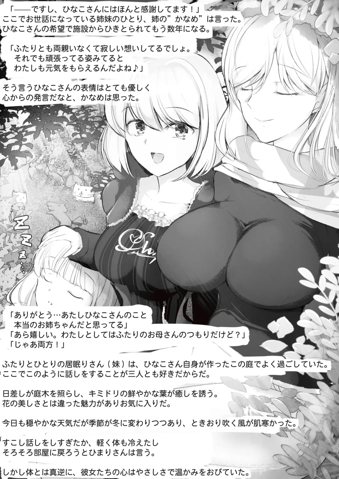 [Hirokuma] Minamisou Fhentai - Page 20