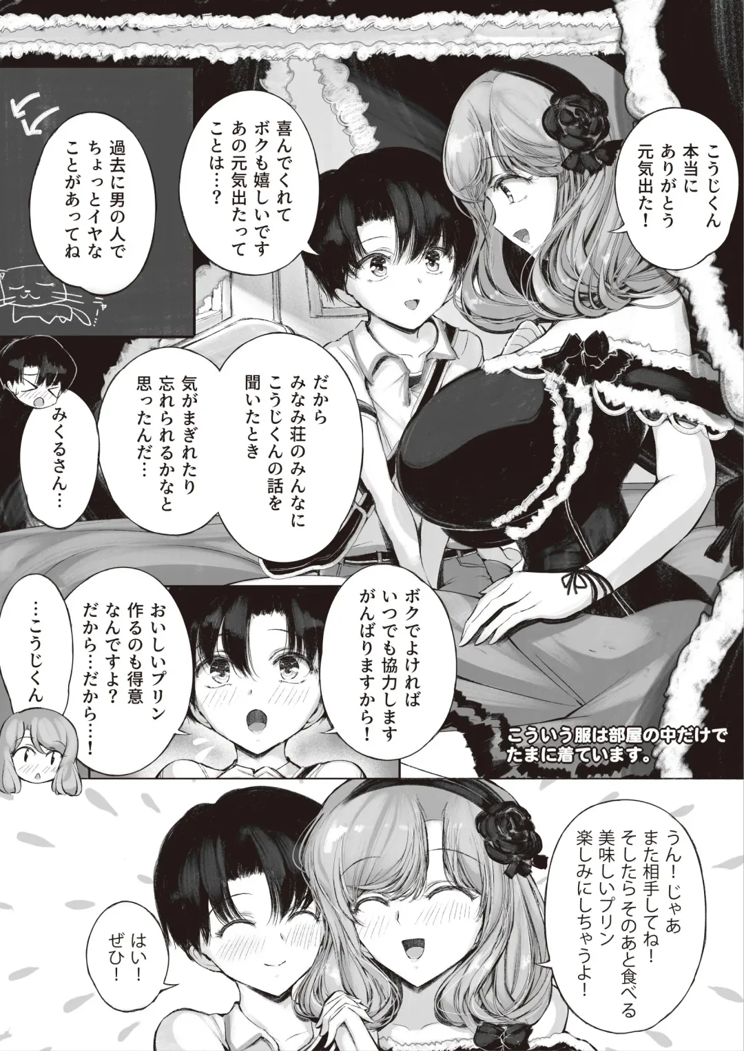 [Hirokuma] Minamisou Fhentai - Page 66