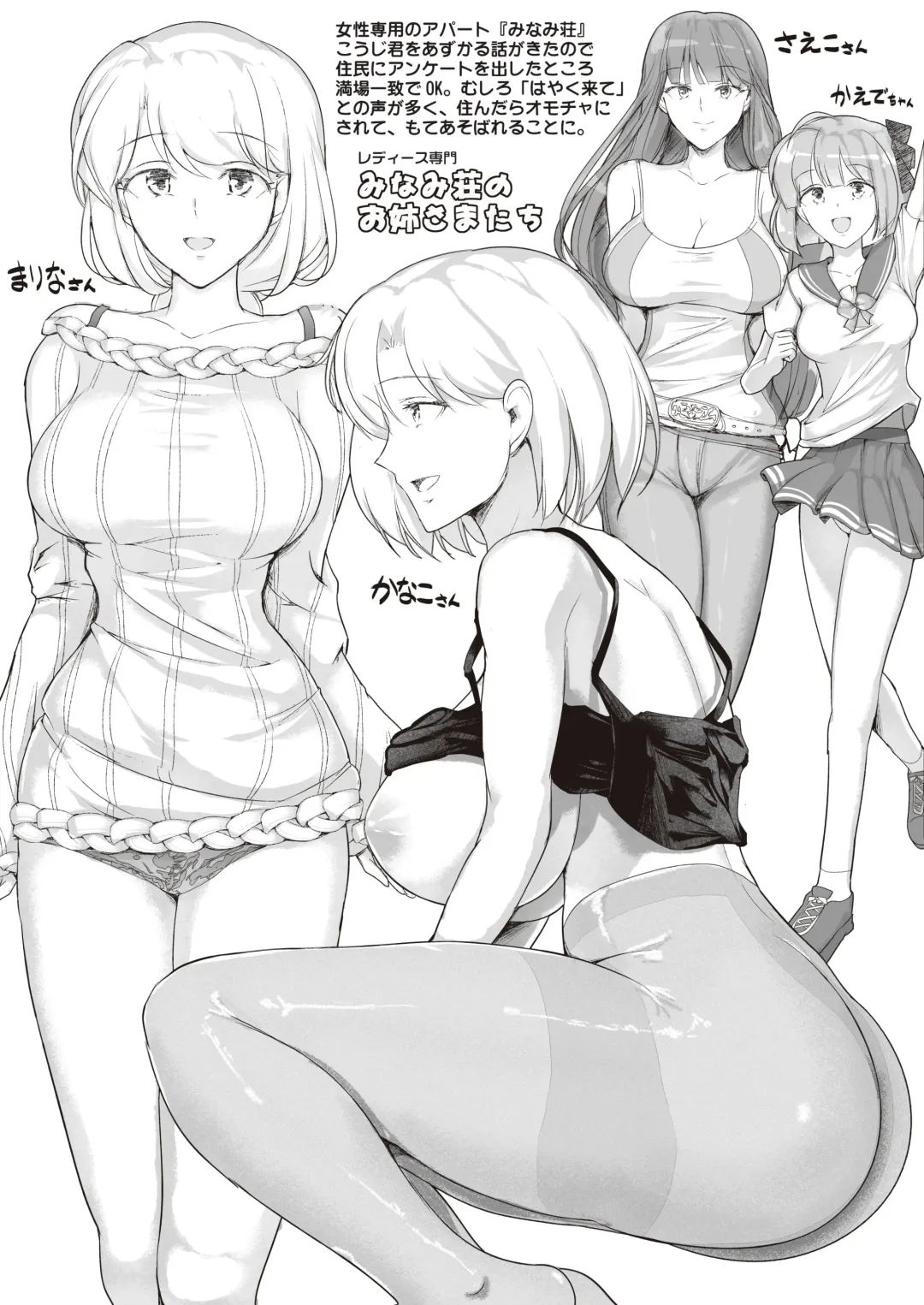 [Hirokuma] Minamisou Fhentai - Page 9