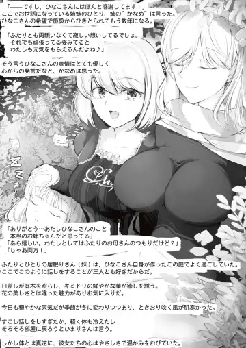 [Hirokuma] Minamisou Fhentai - Page 20