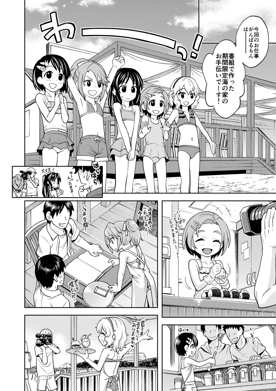 [Miyanogi Jiji] Warui Ko Arisu 4 Fhentai - Page 15