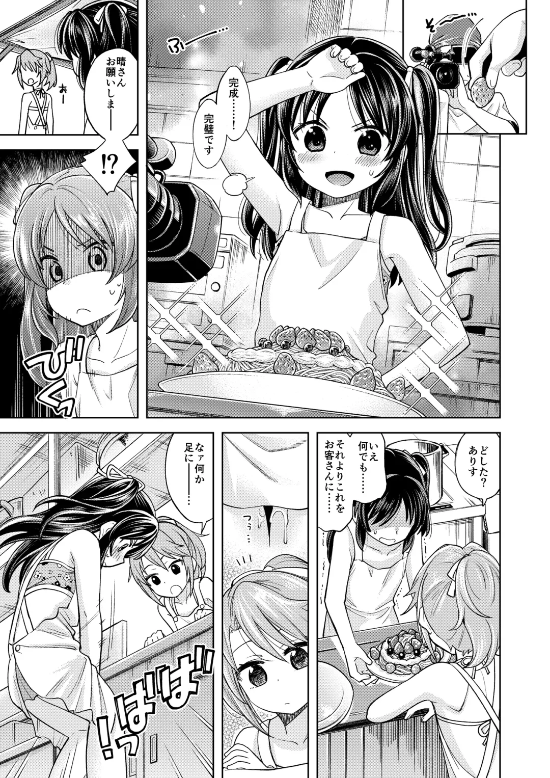 [Miyanogi Jiji] Warui Ko Arisu 4 Fhentai - Page 16