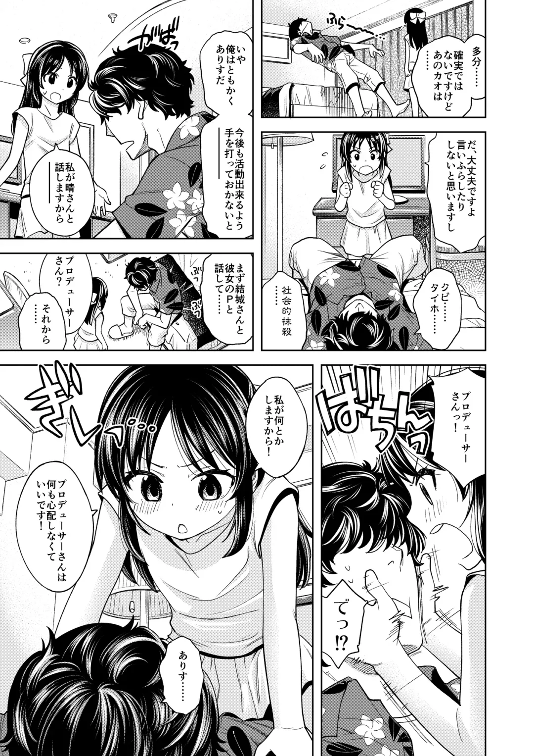 [Miyanogi Jiji] Warui Ko Arisu 4 Fhentai - Page 18