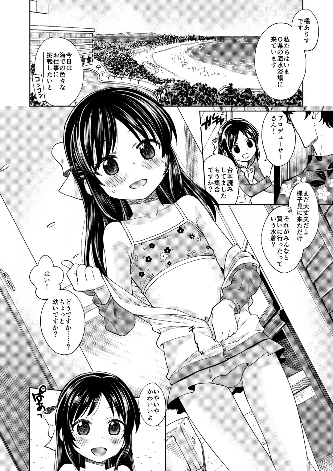 [Miyanogi Jiji] Warui Ko Arisu 4 Fhentai - Page 4