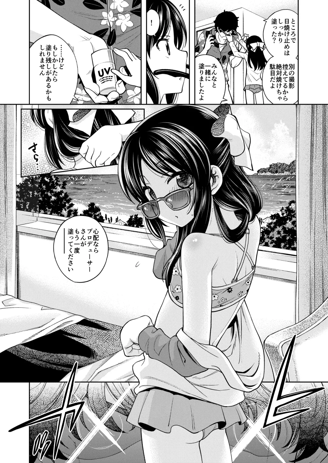 [Miyanogi Jiji] Warui Ko Arisu 4 Fhentai - Page 5