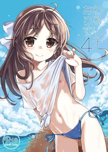 [Miyanogi Jiji] Warui Ko Arisu 4 - Fhentai