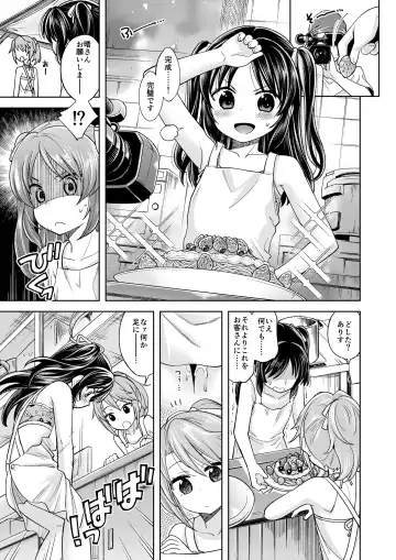 [Miyanogi Jiji] Warui Ko Arisu 4 Fhentai - Page 16