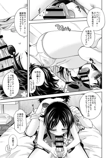 [Miyanogi Jiji] Warui Ko Arisu 4 Fhentai - Page 20