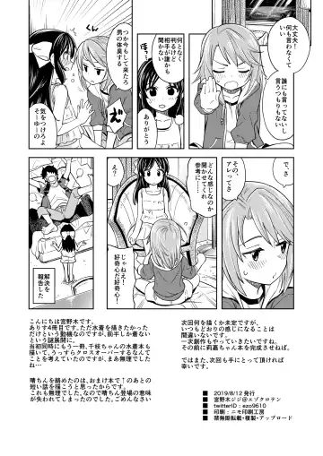 [Miyanogi Jiji] Warui Ko Arisu 4 Fhentai - Page 29