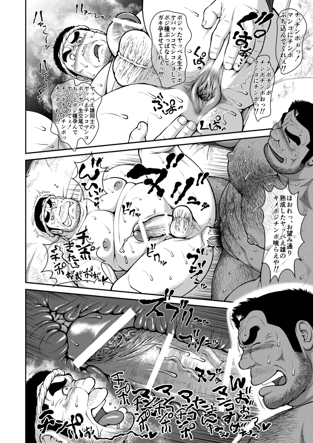 [Jin] Ingyoranji Fhentai - Page 12