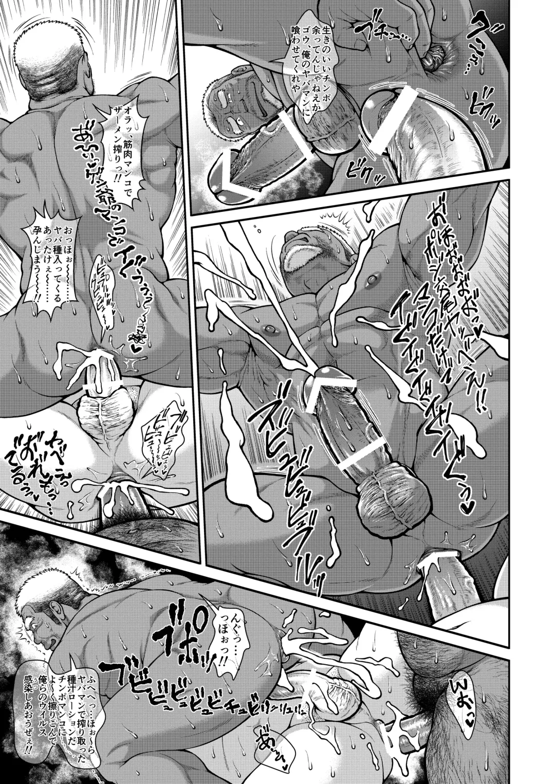 [Jin] Ingyoranji Fhentai - Page 13