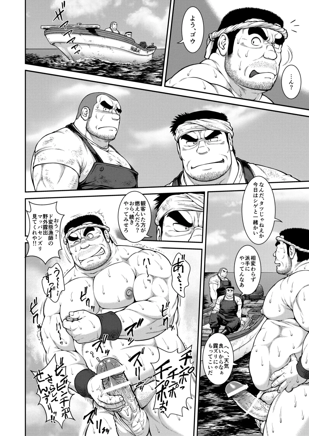 [Jin] Ingyoranji Fhentai - Page 2